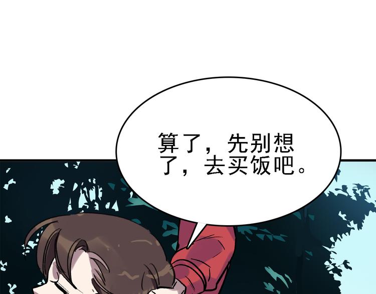 第21话 芯片之殇108
