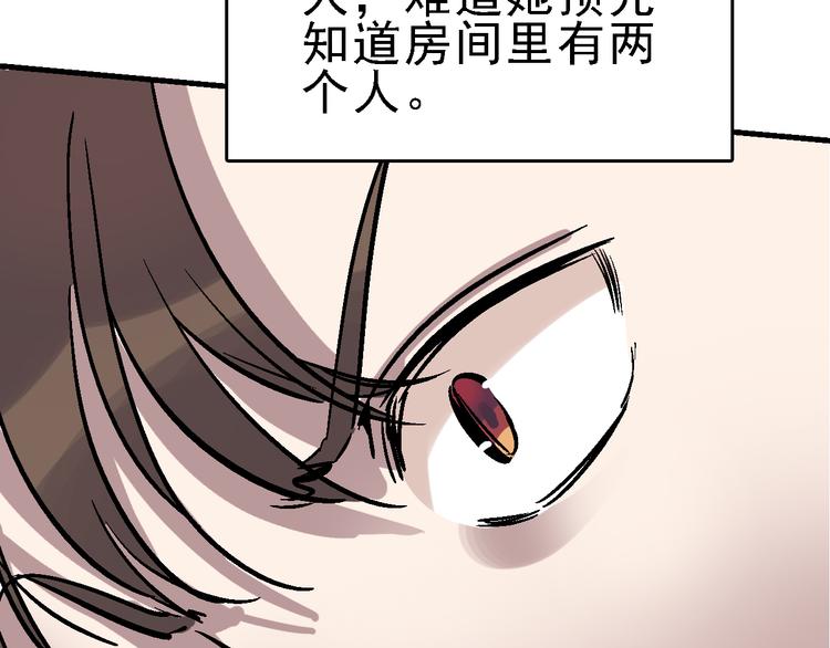第16话 找到漏洞！81