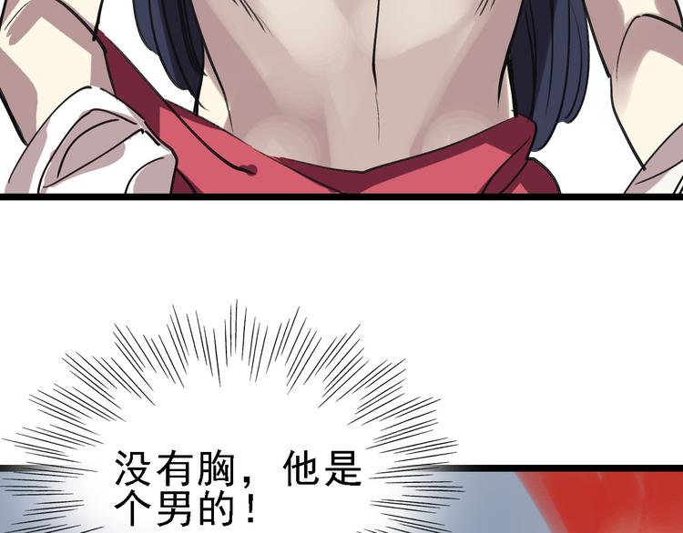 第54话 得意忘形45