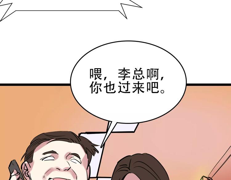 第50话 伪善77