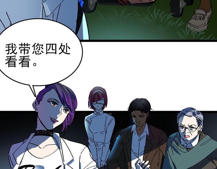 第88话 反叛5