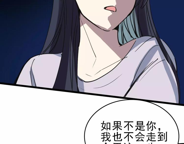 第57话 事实106