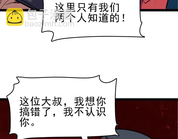 第24话 亲人90