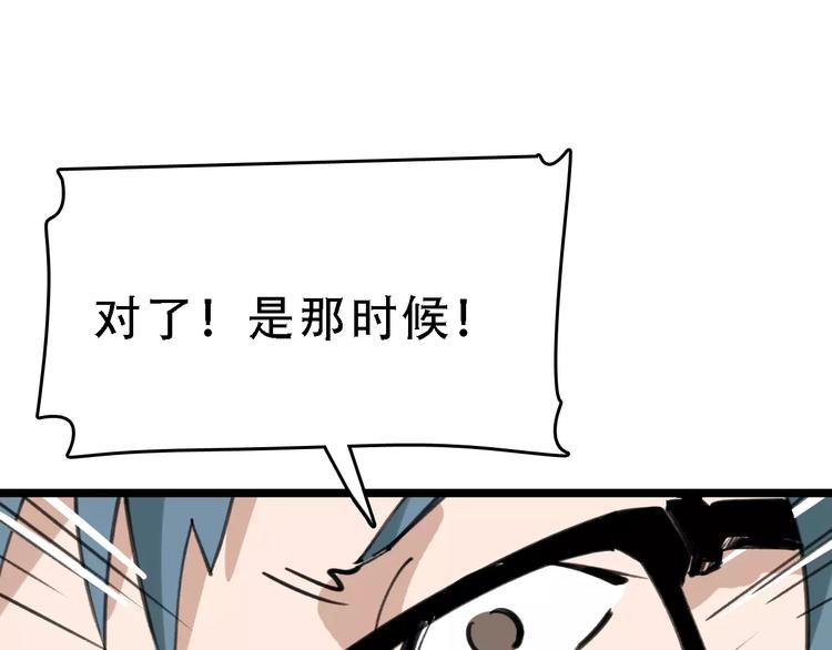第45话 命数0