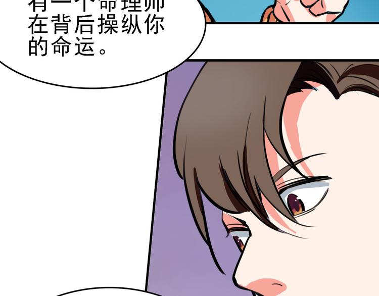 第9话 命理师的真相68