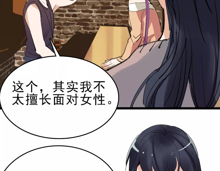 第35话 小老板67