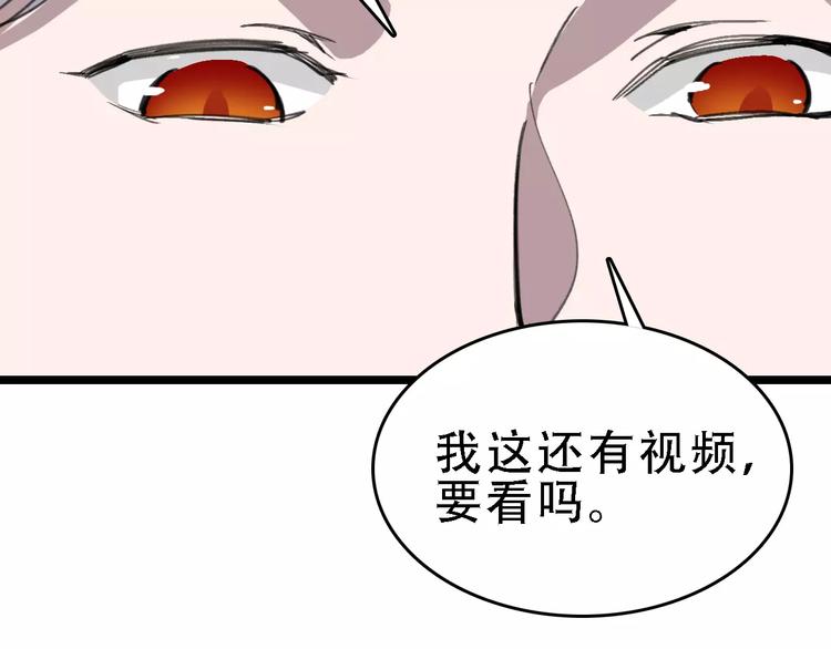 第44话 卑劣的威胁38