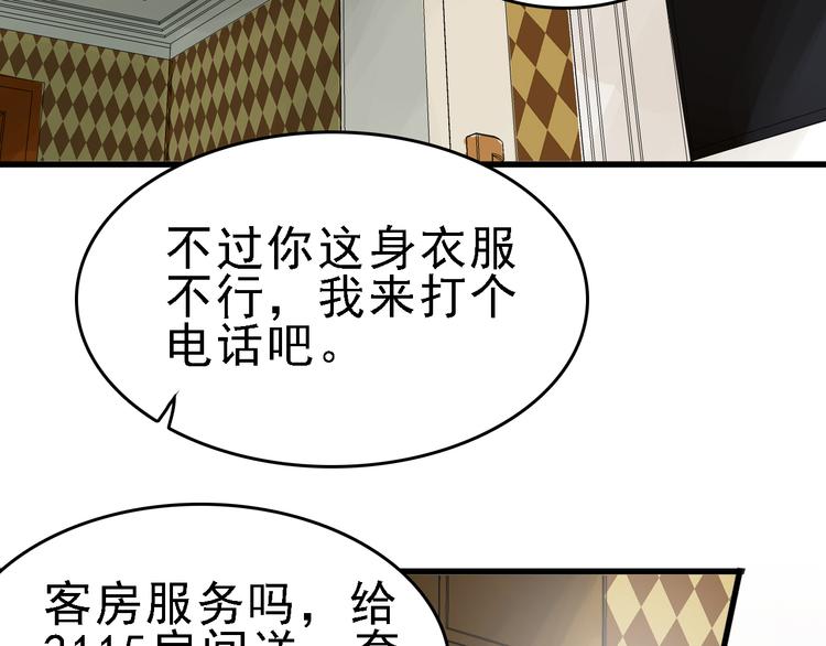 第10话 新的身份76