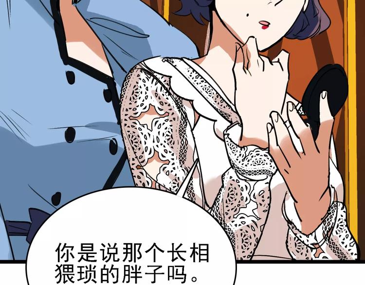 第61话 谎言112