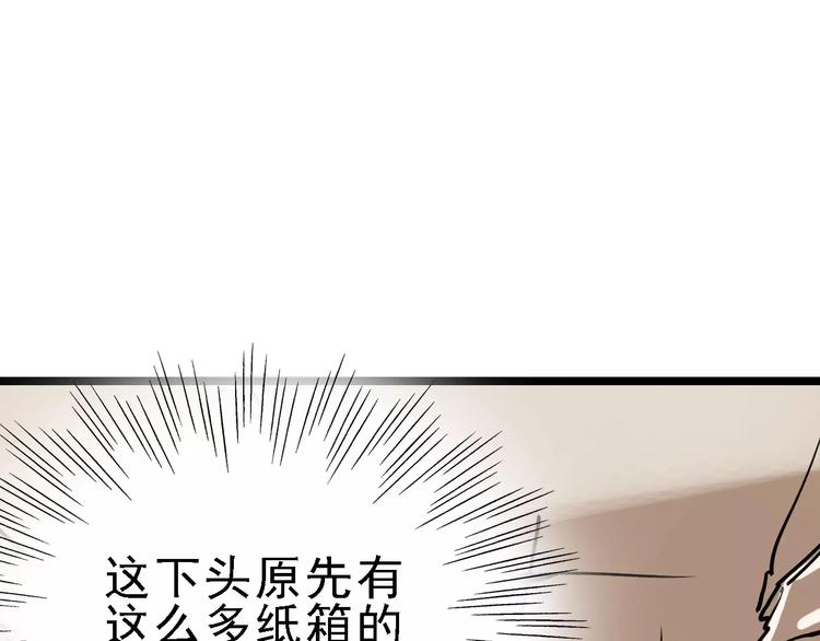 第65话 属于我的东西90