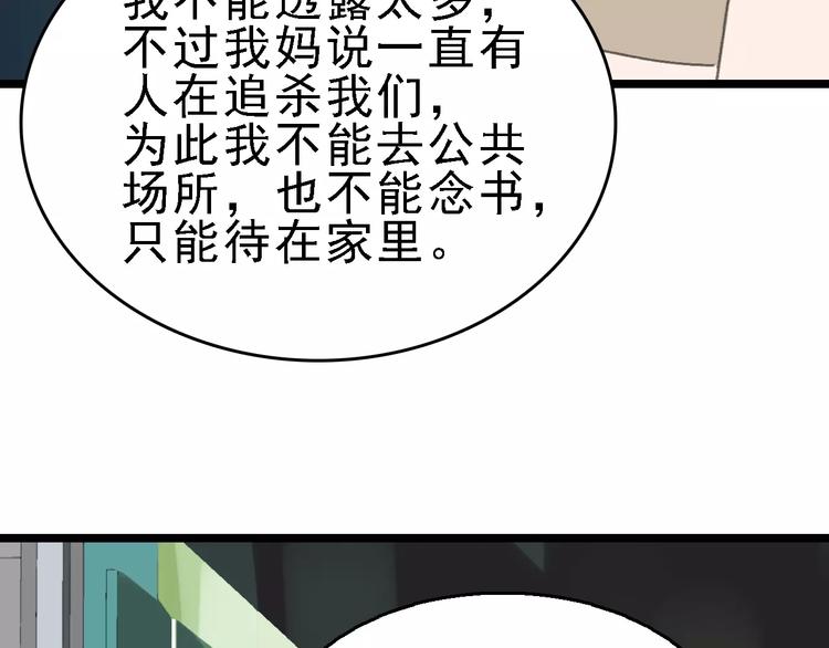 第38话 老师的身份57