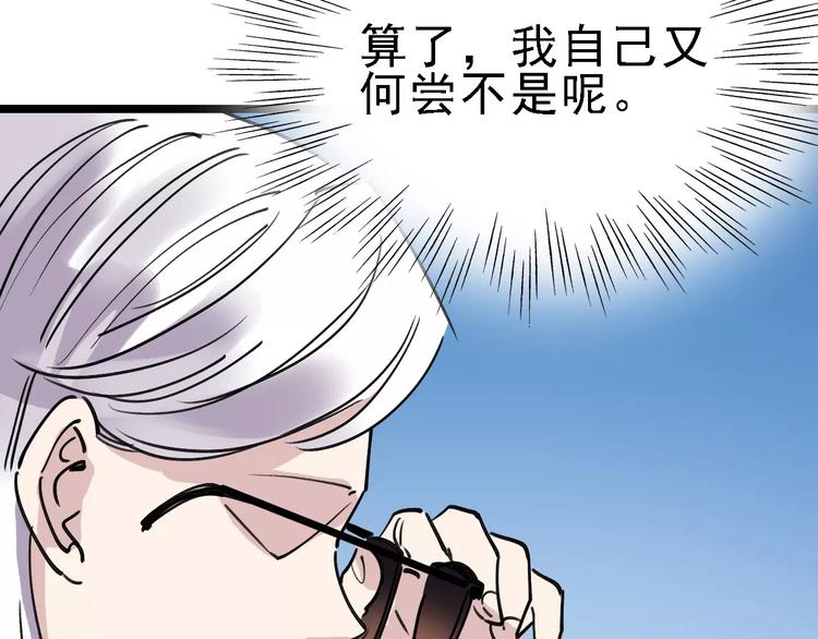 第70话 命运地下室94