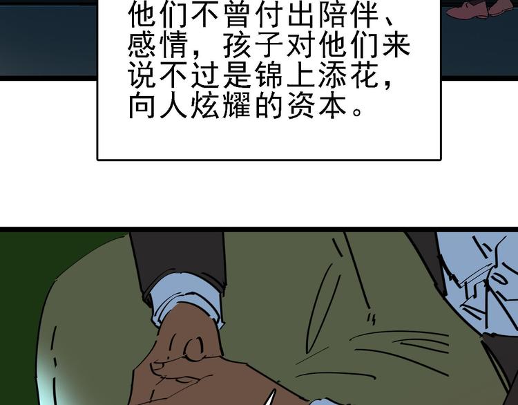 第88话 反叛20