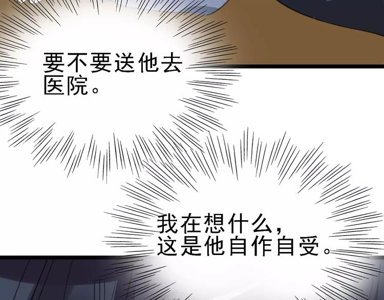 第40话 跟踪狂93