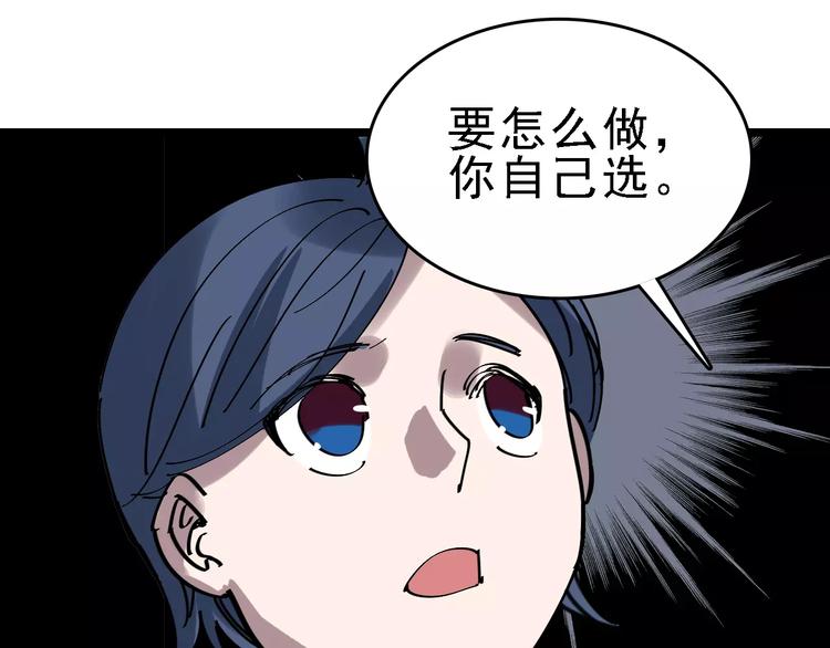 第33话 友谊的开端？88