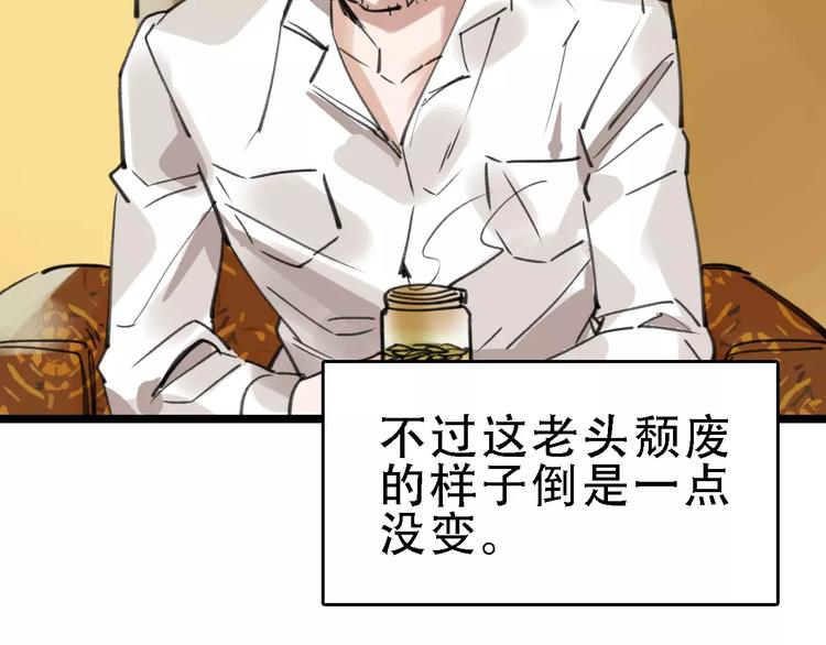 第46话 父亲46