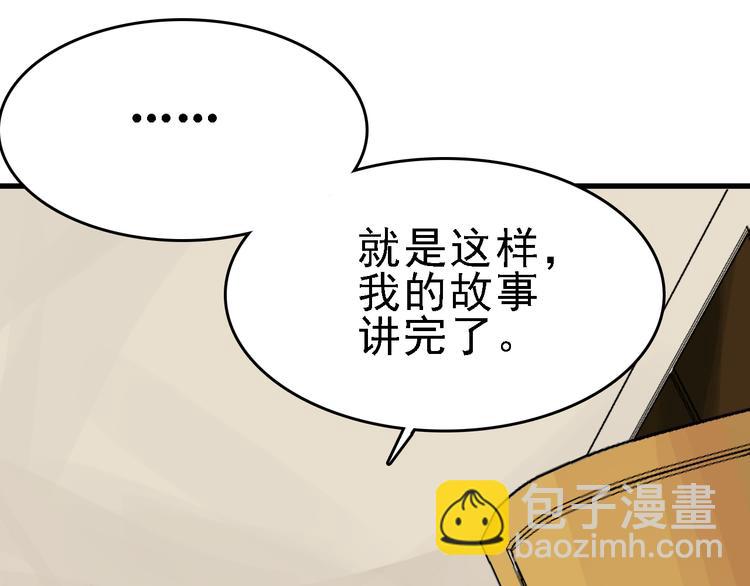 第10话 新的身份3