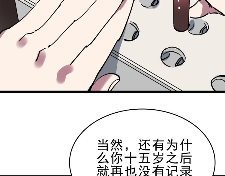 第84话 完美基因69