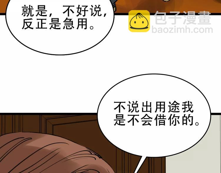 第58话 丝56