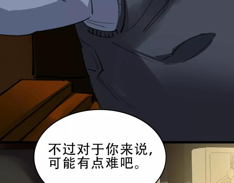 第45话 命数16