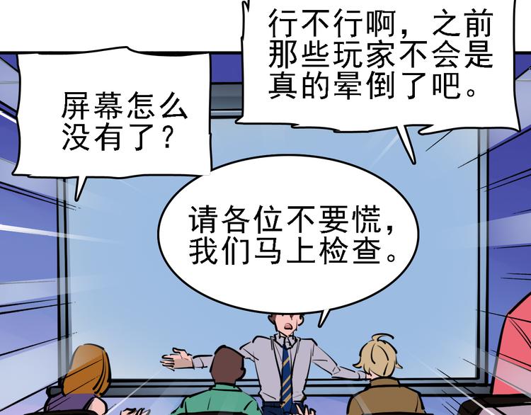 第11话 进入游戏世界61