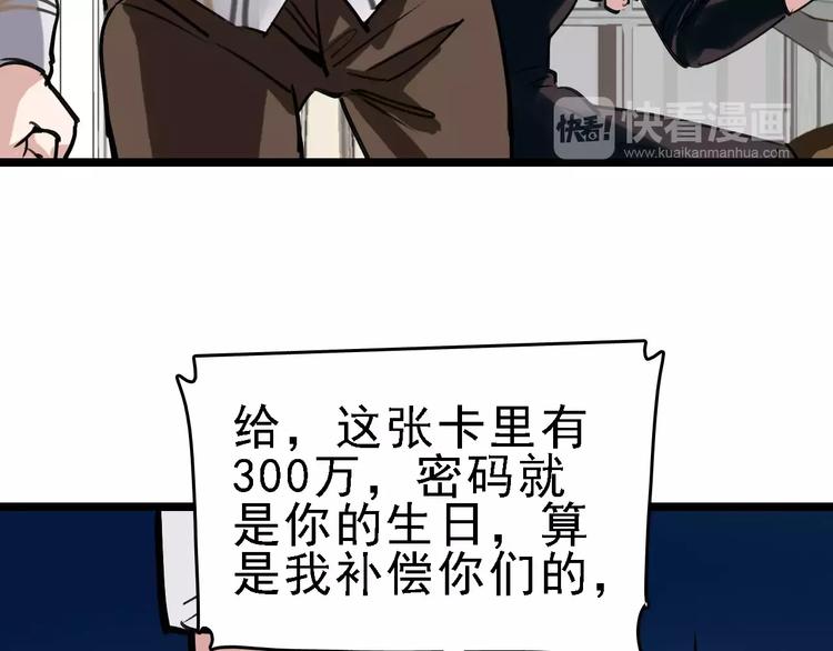 第64话 走投无路92