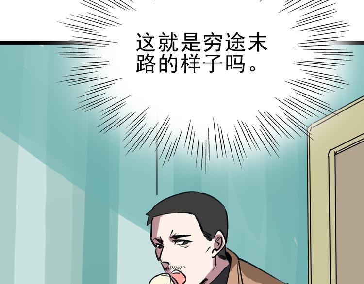 第73话 一无所有102
