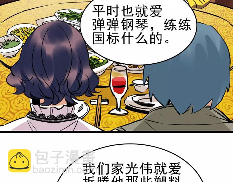第60话 玫瑰78
