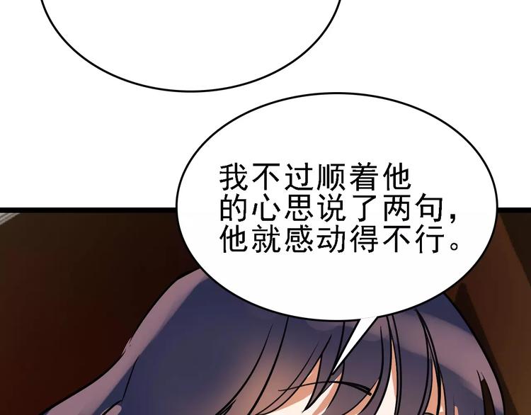 第61话 谎言113
