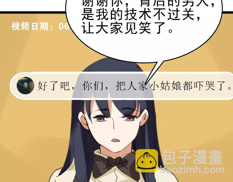 第41话 主播和粉丝81