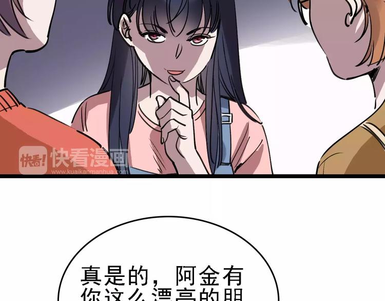 第69话 表面姐妹77
