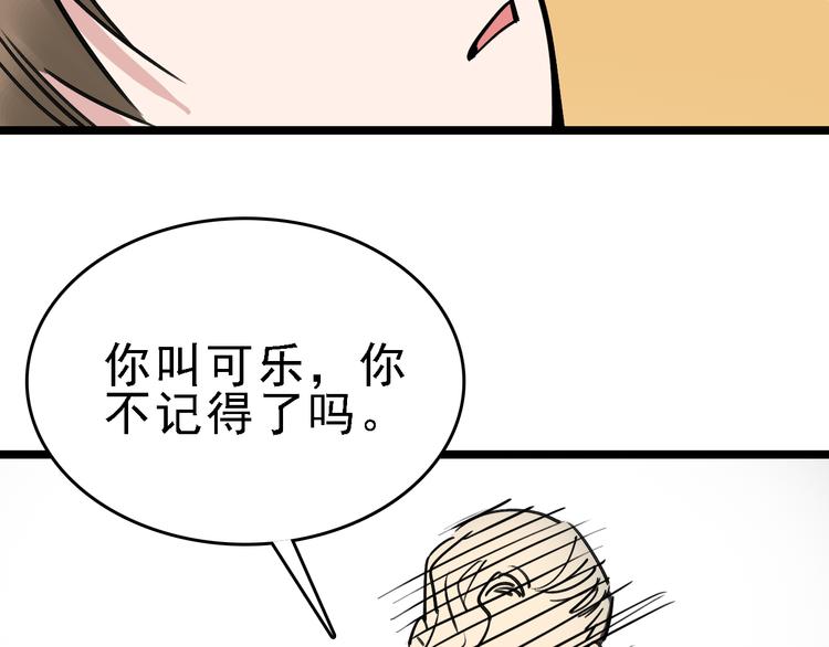 第81话 项链67