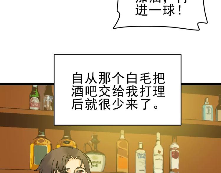 第34话 穿越迷雾的目光79
