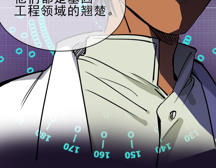 第84话 完美基因40