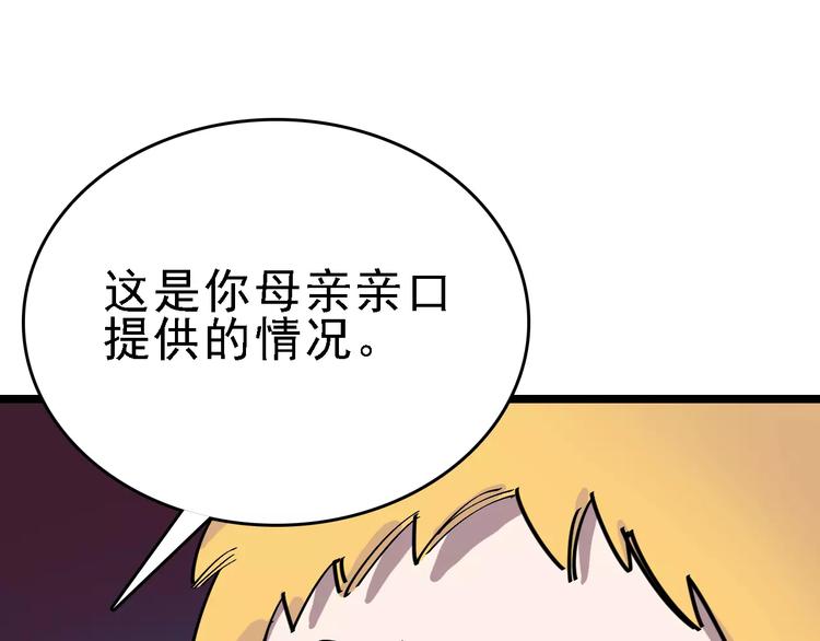 第32话 听妈妈的话92