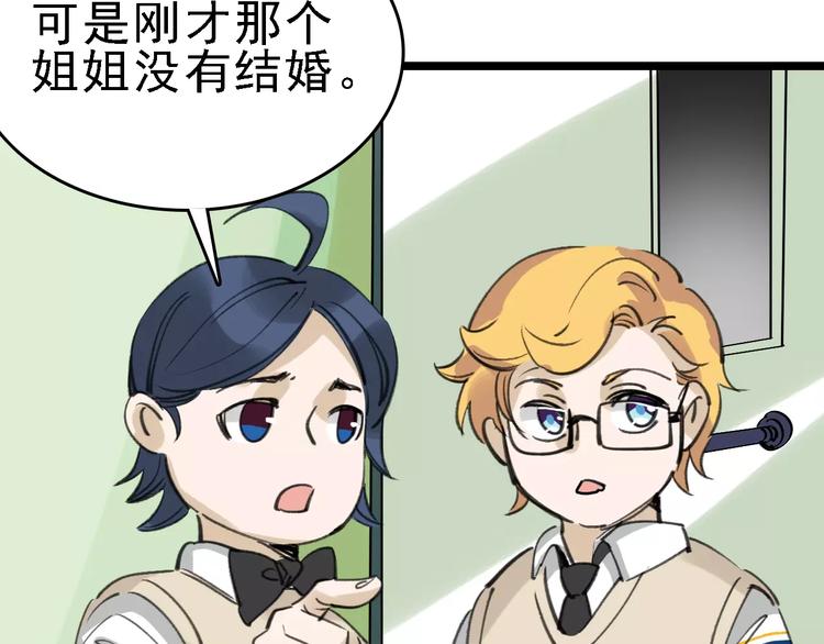 第38话 老师的身份42
