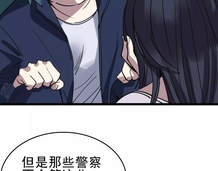 第57话 事实83