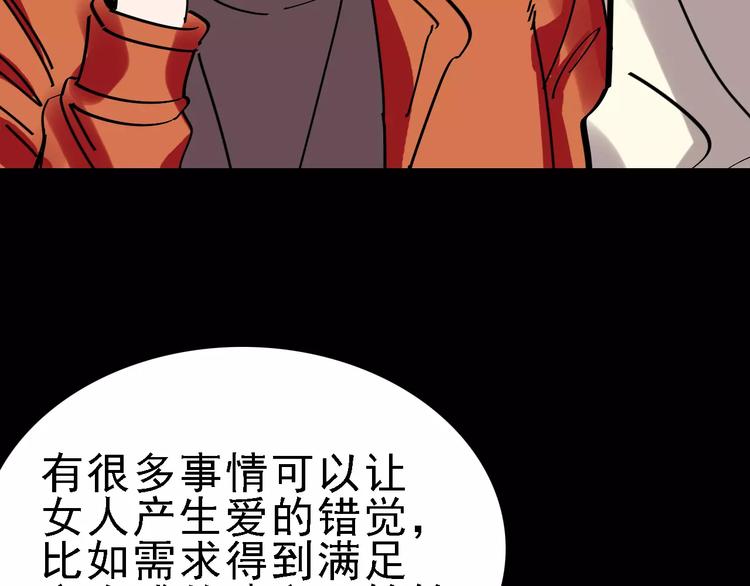第34话 穿越迷雾的目光92