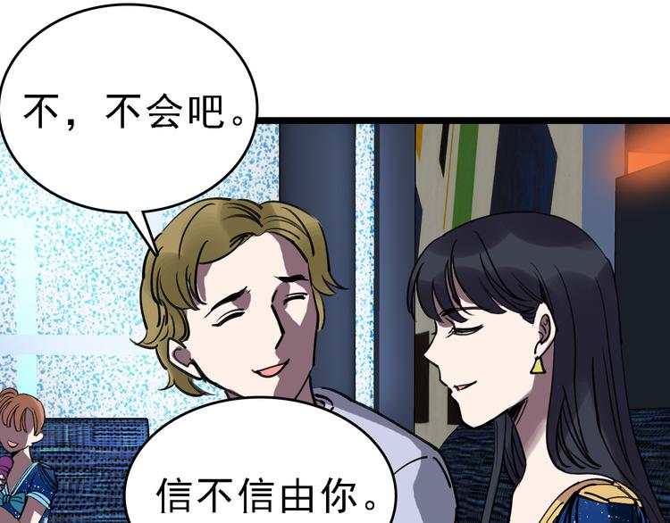 第76话 杀爱115