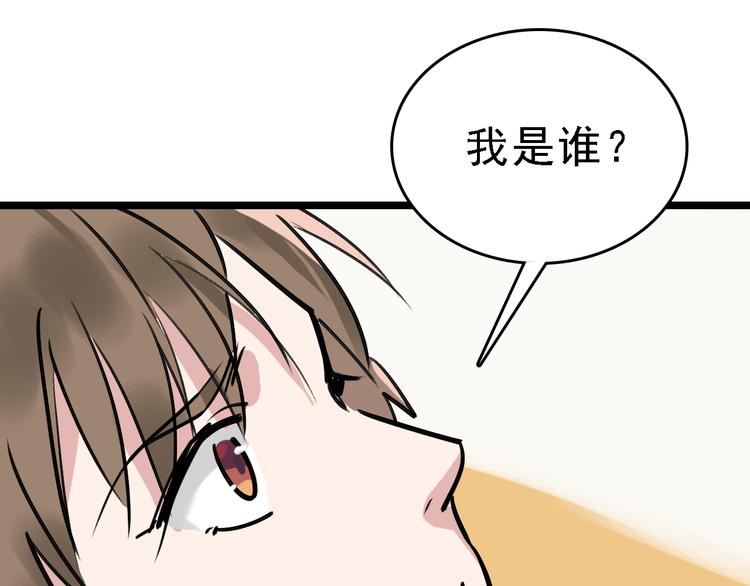 第81话 项链66