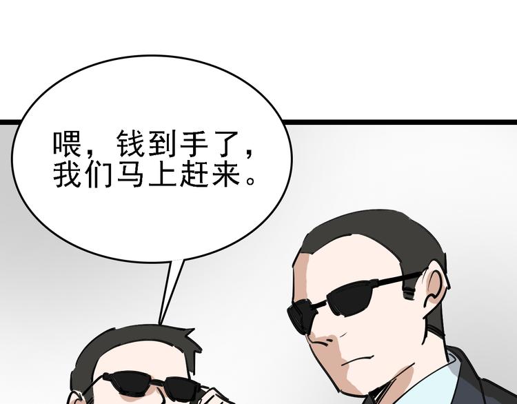 第75话 下场已注定100