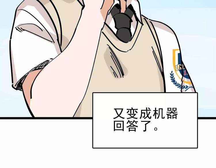 第33话 友谊的开端？49