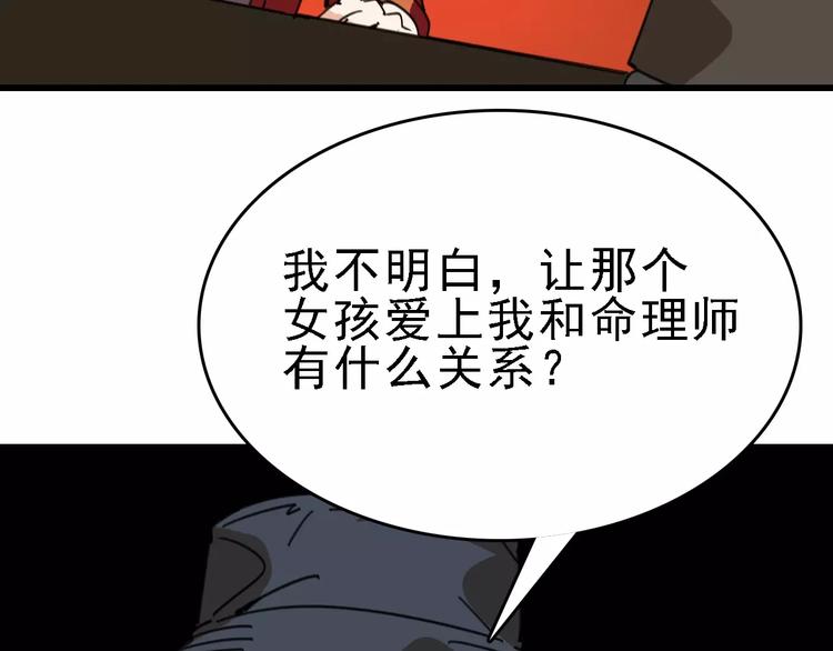 第30话 试炼？99