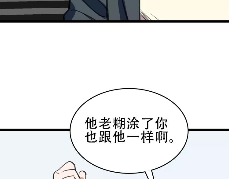 第45话 命数72