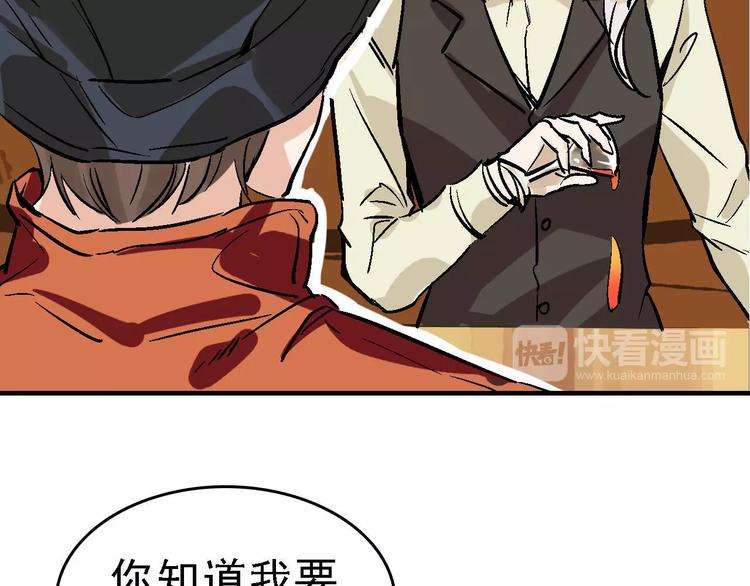 第29话 美酒似人76