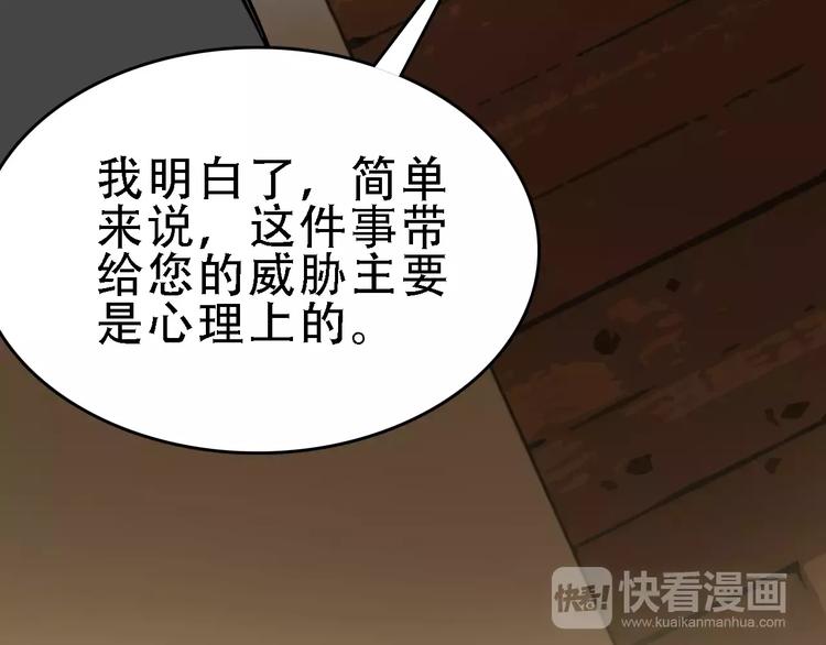 第47话 问诊74