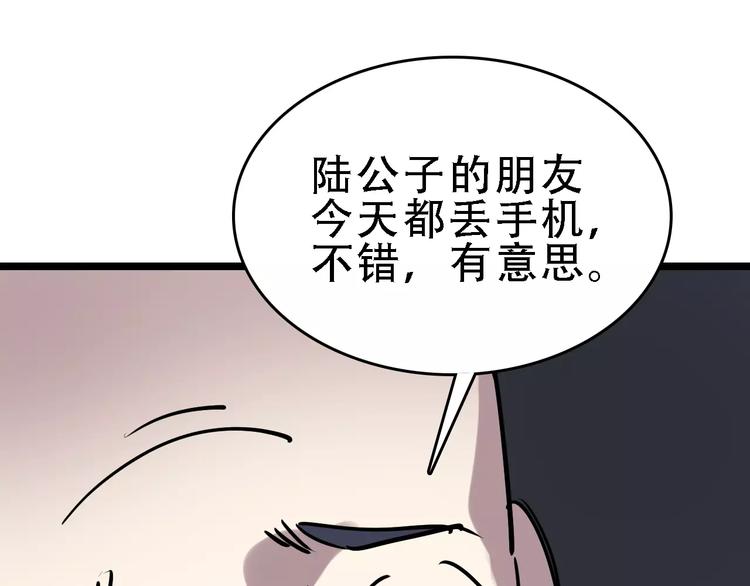 第51话 混乱74