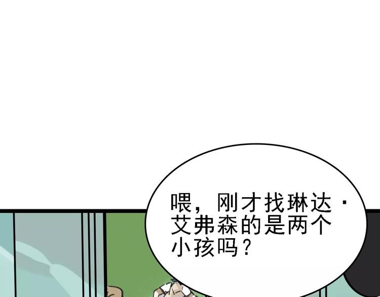 第37话 探病惊魂85
