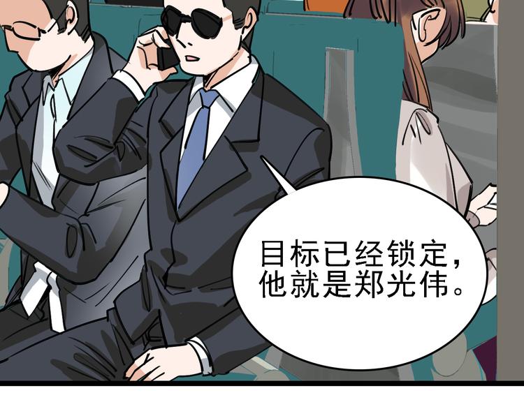 第74话 镜中花103