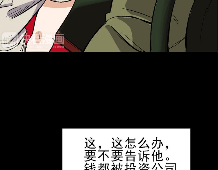 第25话 往事66